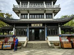 -无锡蠡湖国家湿地公园-蠡园