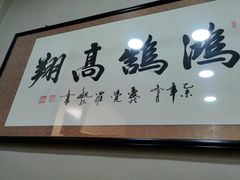 -老北京褡裢火烧·任记