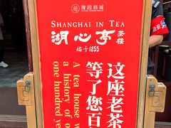 -豫园湖心亭茶楼