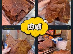 -长平腊味·潮汕特产