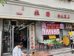 -美玲拉面·早餐(南大道店)