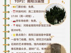 -南阳卧龙岗武侯祠