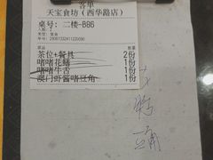 -天宝食坊·啫啫煲大排档(西华路店)