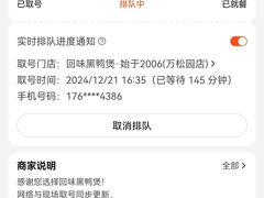 -回味黑鸭煲·始于2006(万松园店)