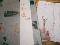-小和庆·知味(首铸万科店)