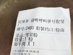 -易裕和·长沙米粉(竹塘西路店)