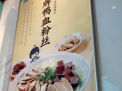 -苏晓玥·江南小吃(深圳北站店)