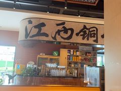 -刘老表·瓦罐汤涮肉(青云谱店)