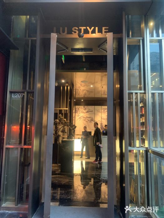 鲁采LU STYLE(新天地店)门面图片