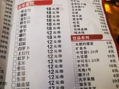 菜单-聚味大牌档·粤菜·啫啫煲·砂锅粥