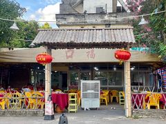 -友口福(大良店)