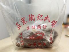 -陶记正宗德州扒鸡(科巷店)