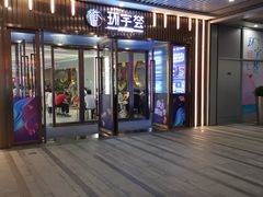 -中海环宇荟