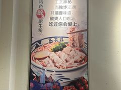 -鑫花溪牛肉米粉(文星广场店)