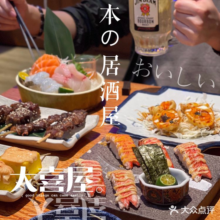 🏮北京路这间平价居酒屋，不想排队要早来！