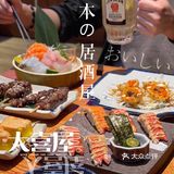 🏮北京路这间平价居酒屋，不想排队要早来！