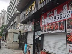 门面-腔调面(斜土路店)