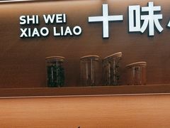-小满手工粉(北京富力广场店)