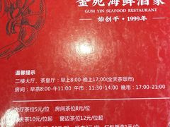 -金苑海鲜酒家(新港中路店)