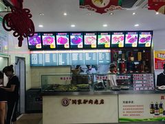 -闫家驴肉老店(华电一校店)