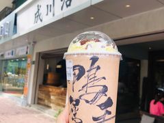 -成川茶店·潮汕工夫浓茶(万象店)