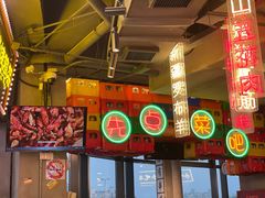 -纪录片《人生一串》体验店(静安店)