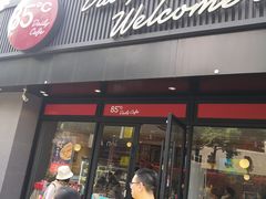 门面-85度C(苏州石路店)