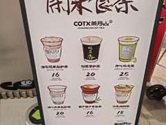 -茶月山·潮汕工夫茶饮(乐峰广场店)