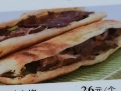 特级花腱火烧-王胖子驴肉火烧(东四旗舰店)