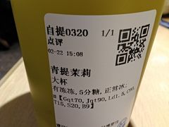 -茶百道(柏威年店)