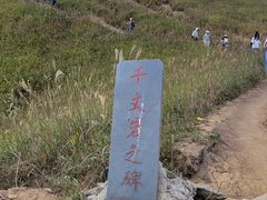 -萍乡武功山风景名胜区