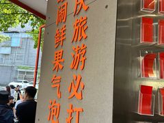 -喧闹·东方大气茶(鹅岭二厂店)