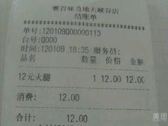 账单-赛百味SUBWAY(星摩尔店)