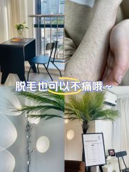 -小梨·OndaPro·专业脱毛连锁机构