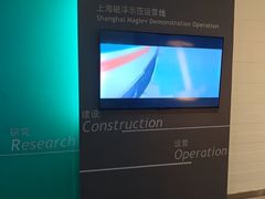 -磁浮交通科技馆