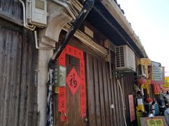 -绍兴书圣故里景区