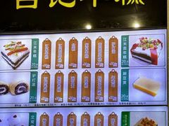 -清真·白记年糕(牛街北口店)