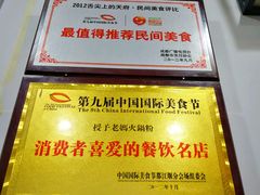 -老妈火锅粉(幸福路步行街店)