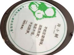 -许小树(国贸商城店)