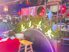 -遇见长安(赛格国际购物中心店)