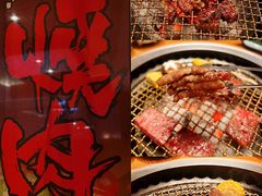 -炎蔵牛舌烤肉