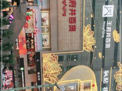 -王府井百货(总府店)