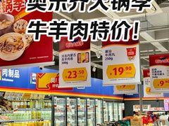 -ALDI奥乐齐超市(浦东大华锦绣优嘉店)