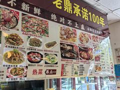 -老鼎万春卤菜(五代传承创始老店)