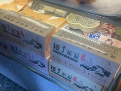 -矮子馅饼(大成路店)