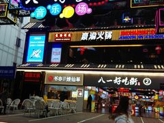 -八一好吃街·高品美食广场