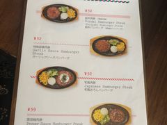 菜单-铃木食堂(帽儿胡同店)