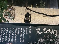 -又见炊烟私房菜(敬亭路店)