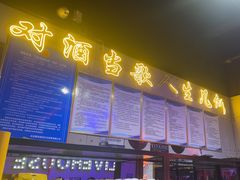 -唱吧麦颂KTV(马驹桥店)