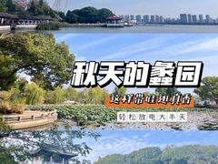 -无锡蠡湖国家湿地公园-蠡园